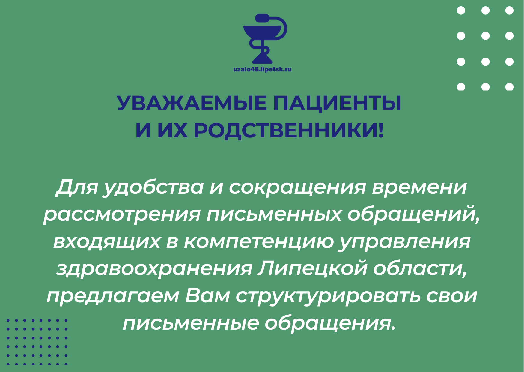 Добринская ЦРБ (центральная районная больница)