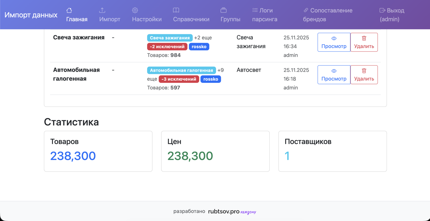 корпоративный сайт для компании в сфере энергетики