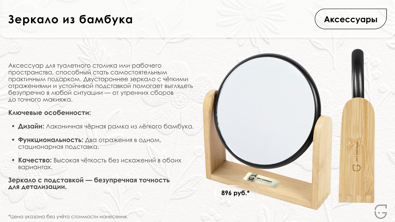 УдобнаКалендарь-домик с функцией заметок на полях – удобно для ежедневного использования пенал-косметичка с несколькими отделениями и молнией