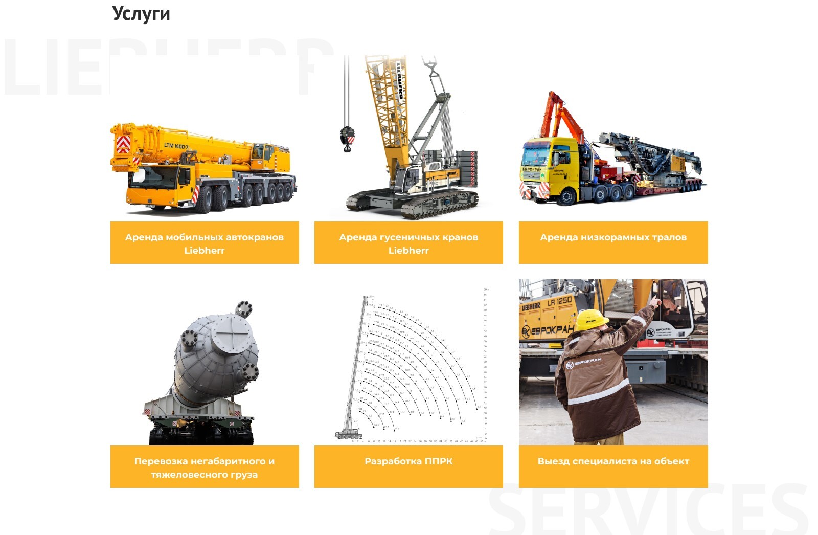 Дизайн для сайта по пошиву спортивной одежды