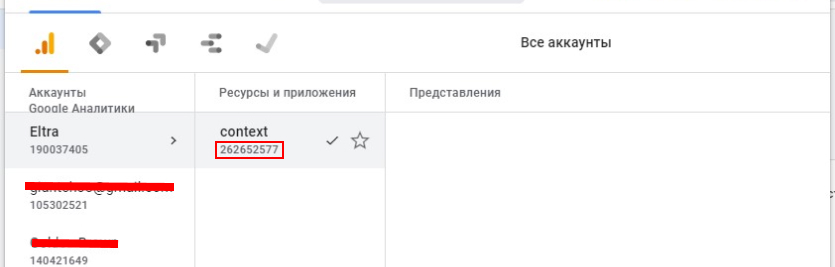 Код GA без кода счетчика