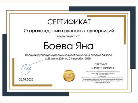 Супервизии