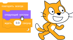 скрэтч программирование для детей