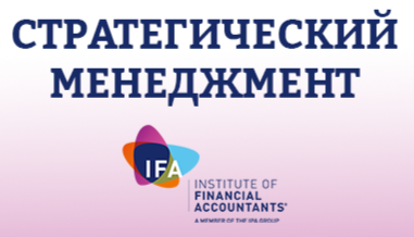 Курс по стратегическому менеджменту