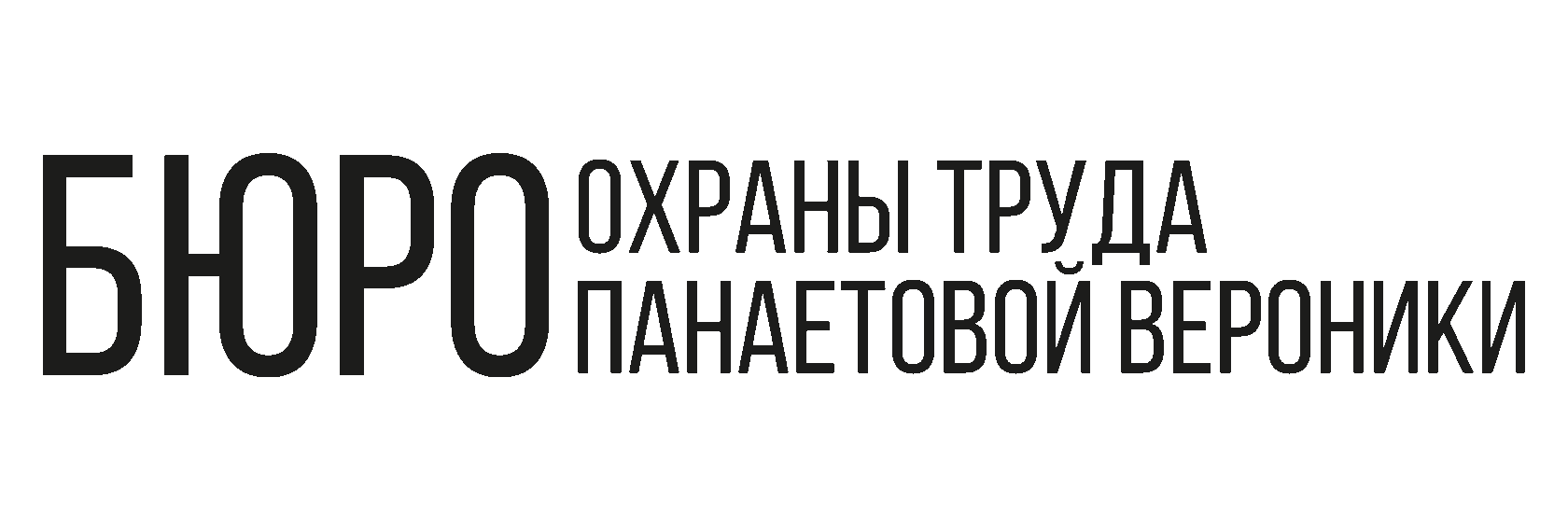 Ооо охрана труда