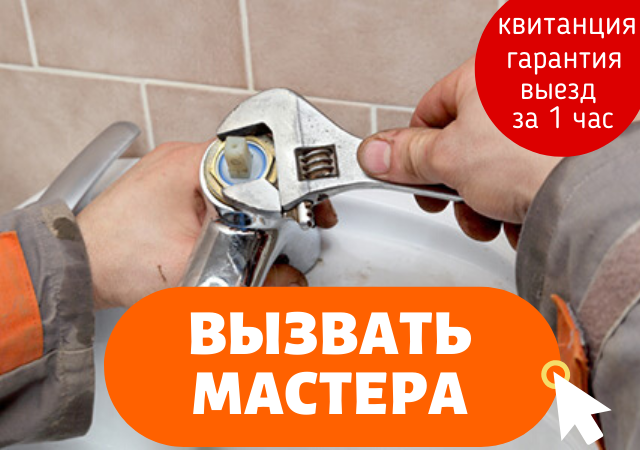 Услуги сантехника во владивостоке. Электрика сантехника Владивосток. Сантехник Владивосток вызов на дом.