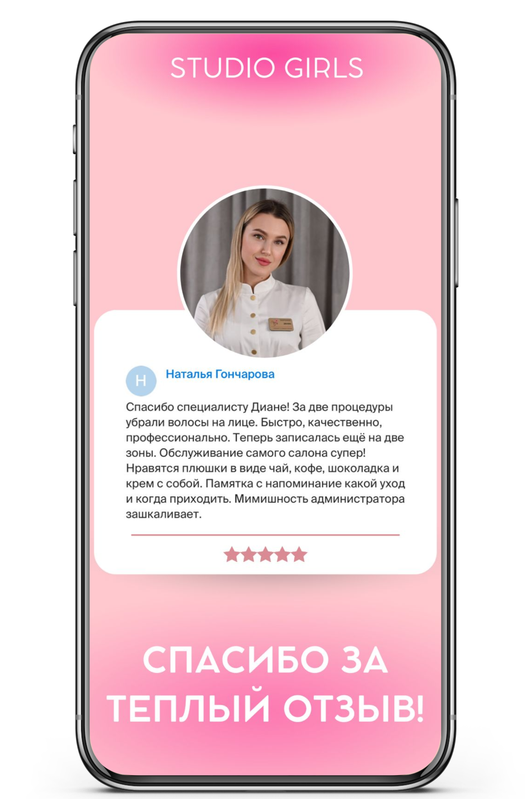 StudioGirls Центр профессиональной эпиляции и косметологии в Оренбурге  Студия Девочек Лазерная эпиляция