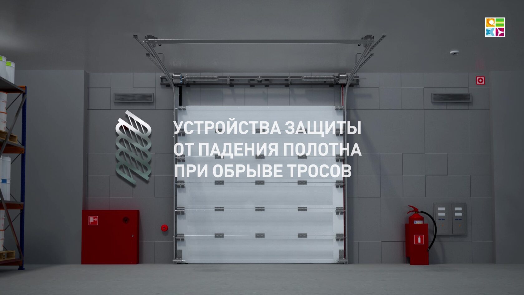 Защита от обрыва троса