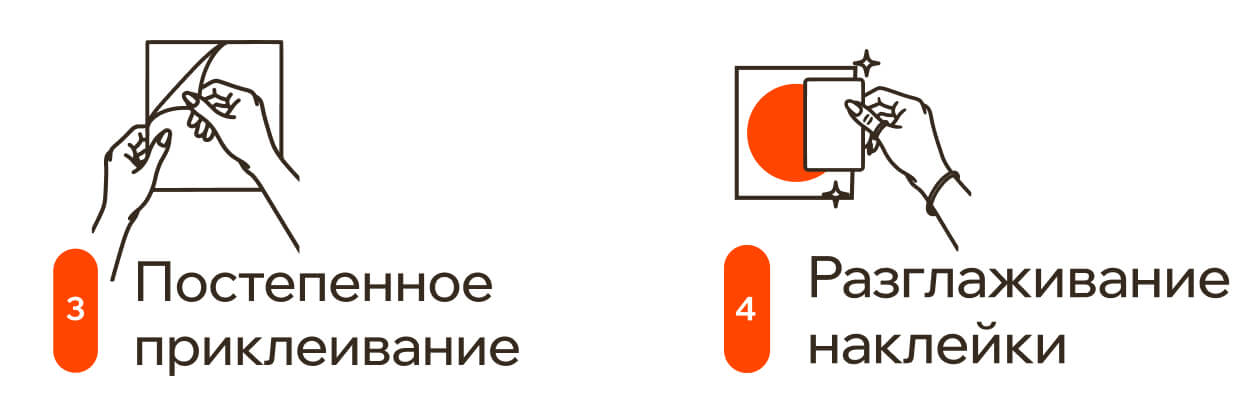 Разглаживание морщин на наклейке