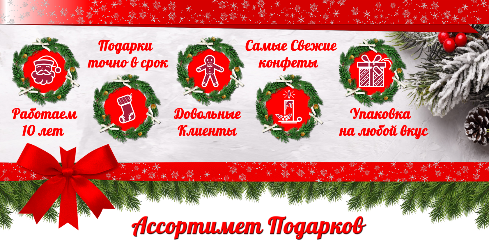 Новогодние Подарки Ладекс