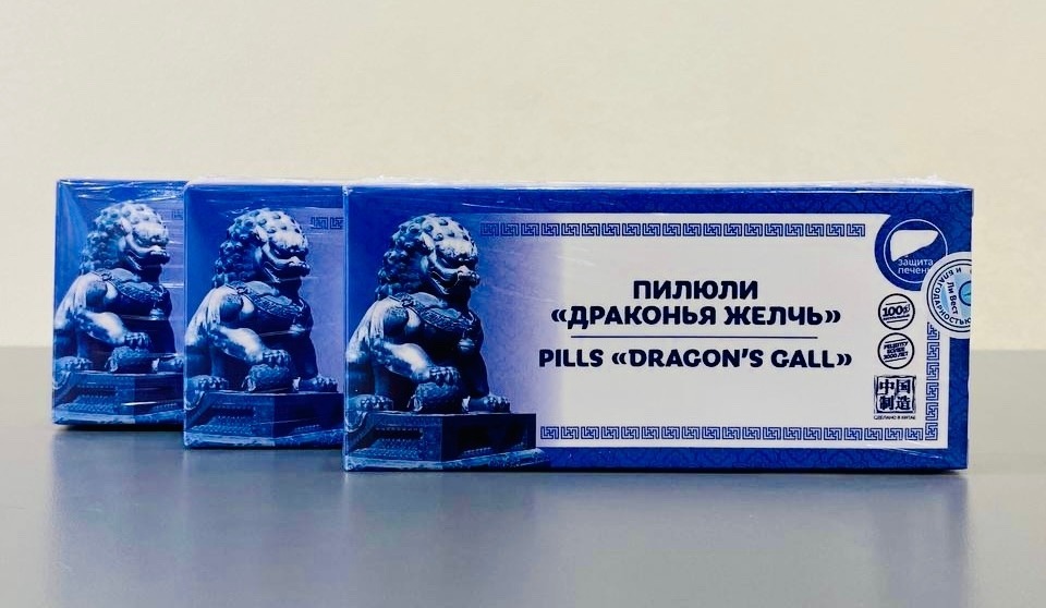 � Пилюли «Драконья желчь» — спокойное течение жизни