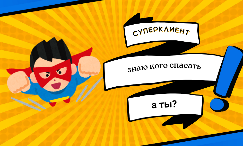 Супермасштаб