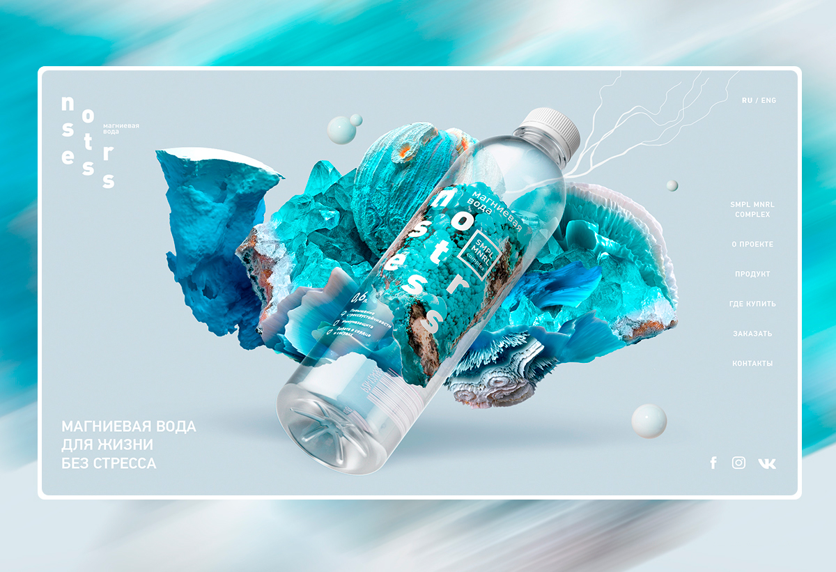 No stress - Магниевая вода для жизни без стресса