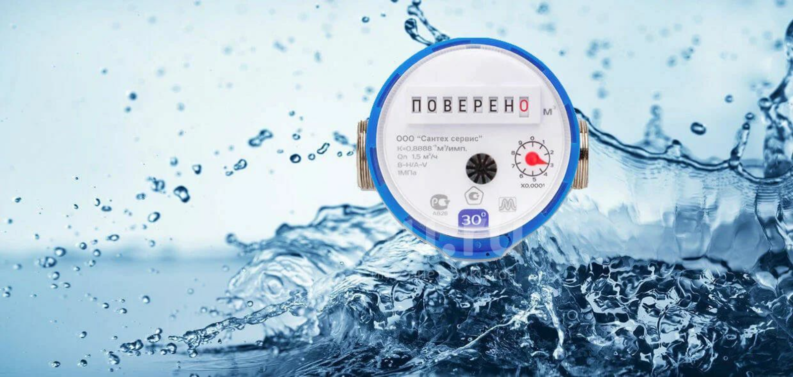 Стройучетсервис Поверка Счетчиков Воды В Москве Цена