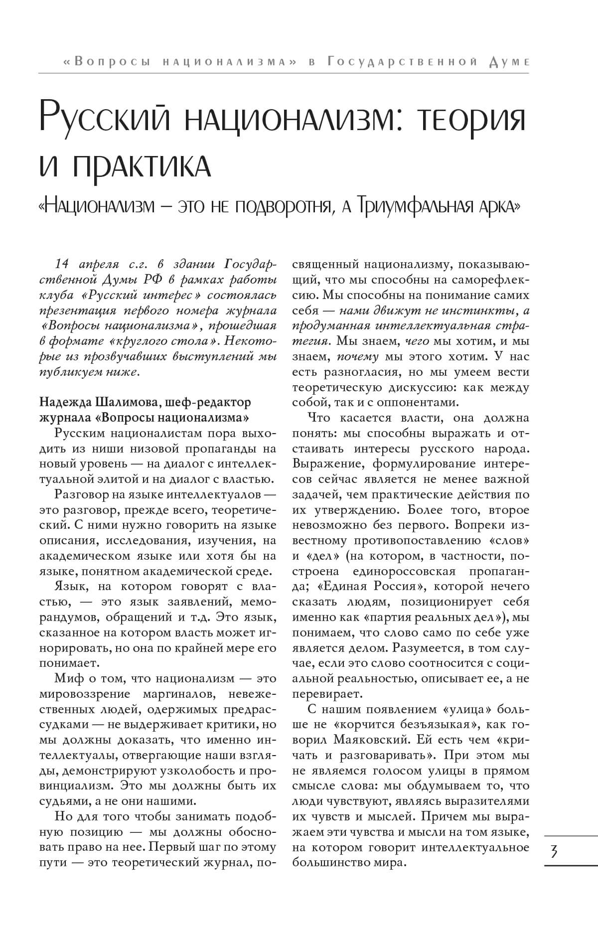 Теория национализма тишков. Книги для националистов. Теория национализма тишков. Три уровня национализма смит. Национализм в мировой истории / под ред.