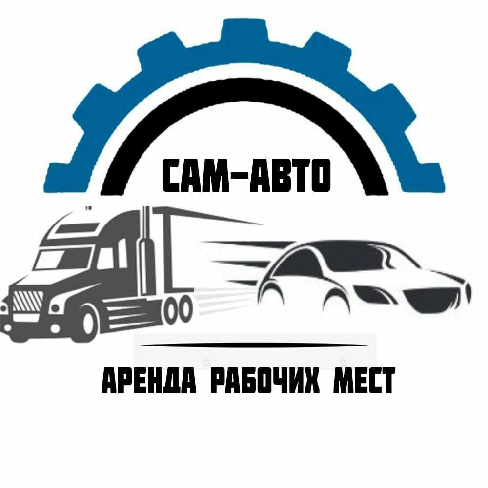 Гараж на Час. Автосервис самообслуживания