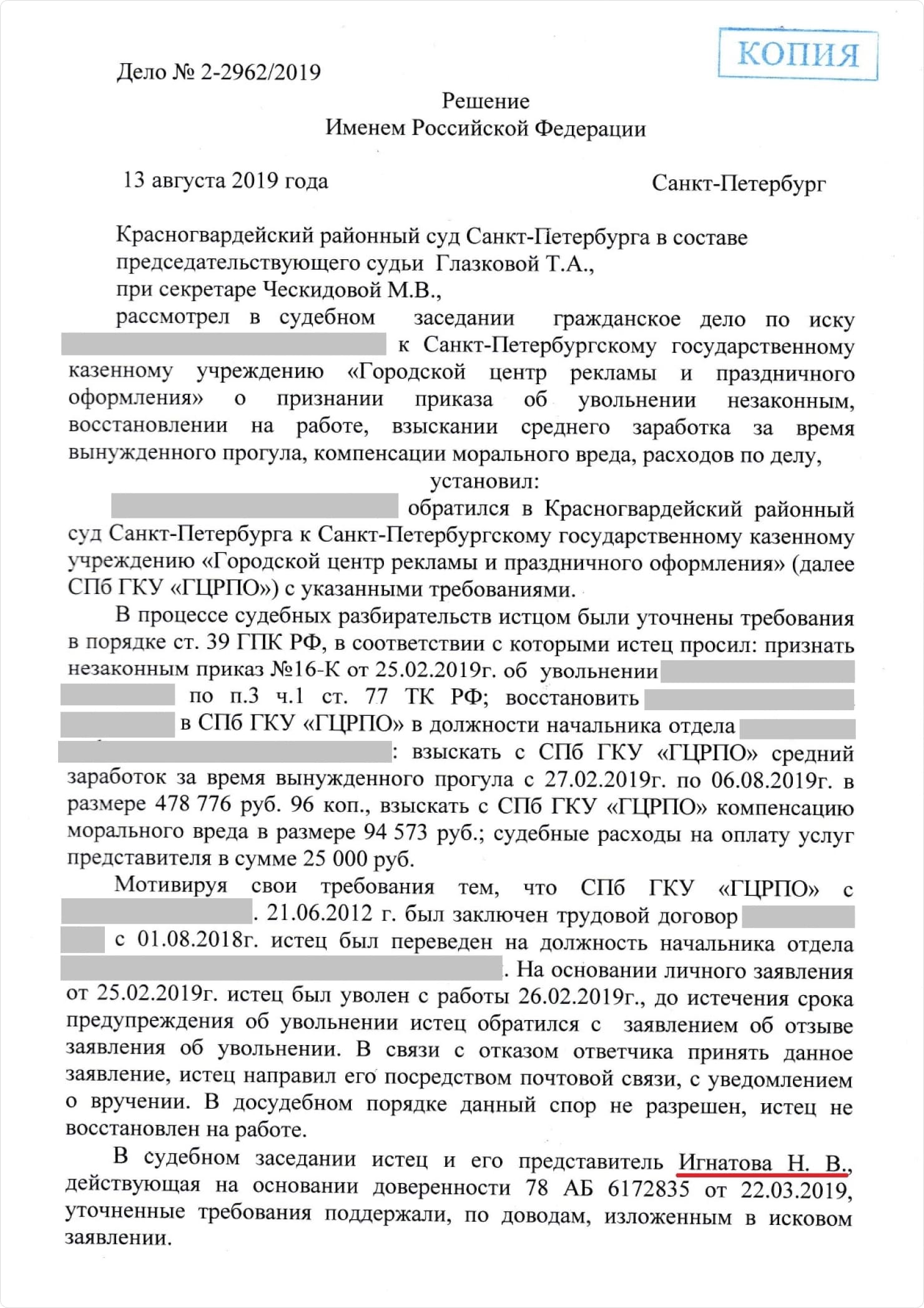 Примеры дел по уголовному праву 4