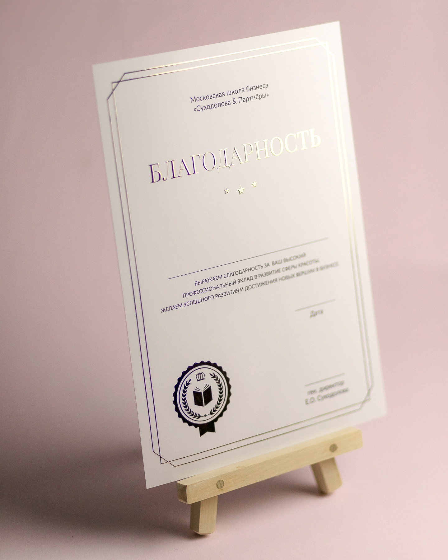 Печать грамот и дипломов в Алматы от Almaprint