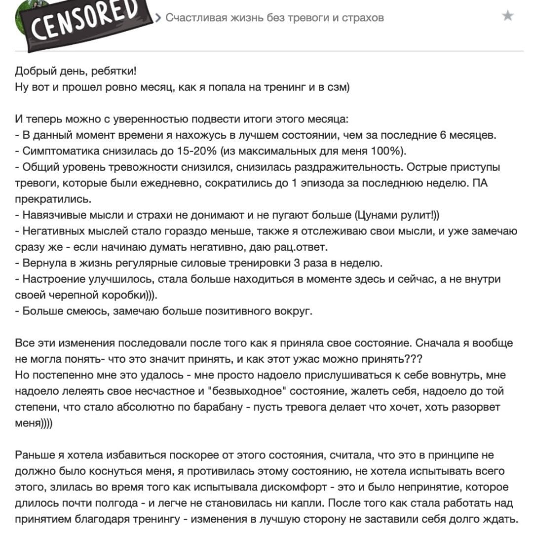 Отзыв участника