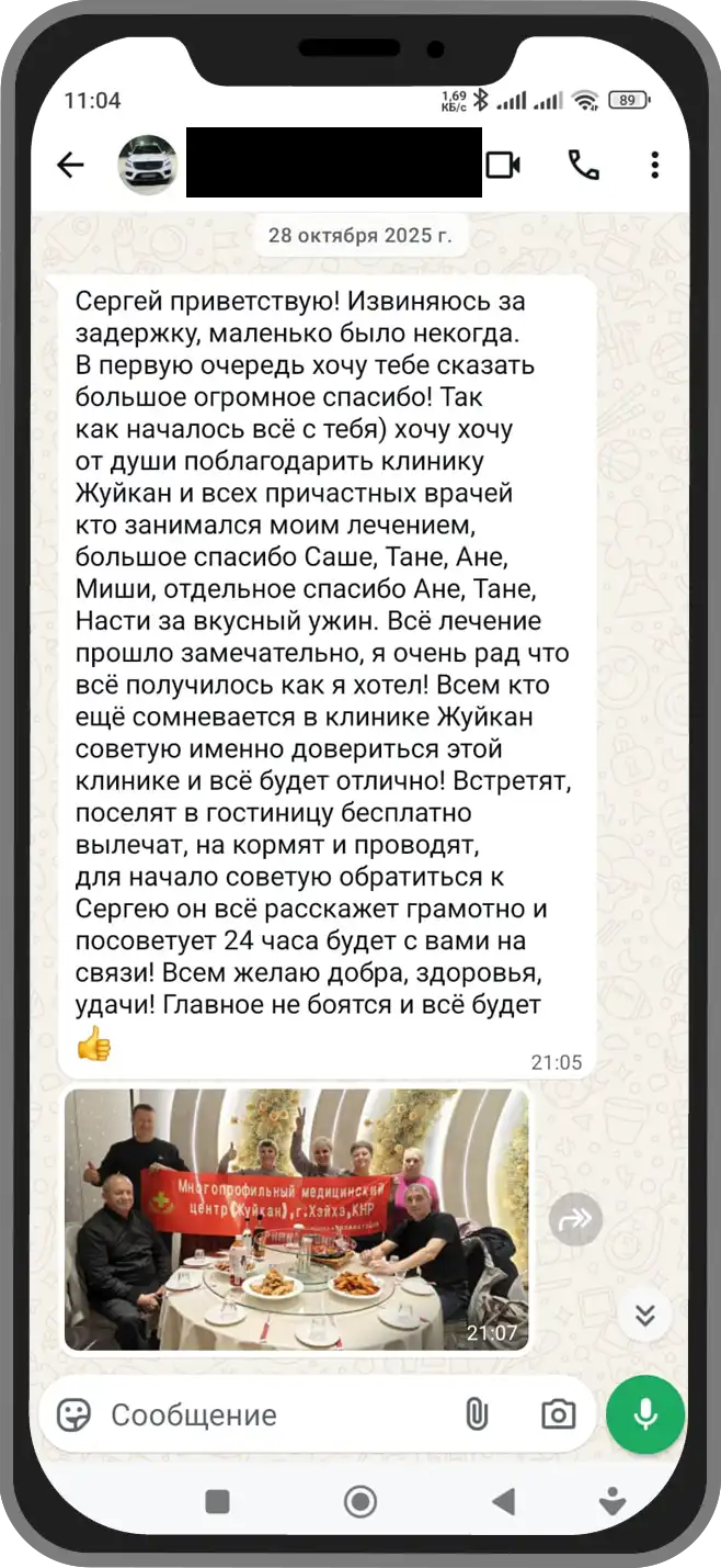 Скриншот отзыва Леонида Николаевича, Усть-Баргузин (республика Бурятия), 28.10.2025