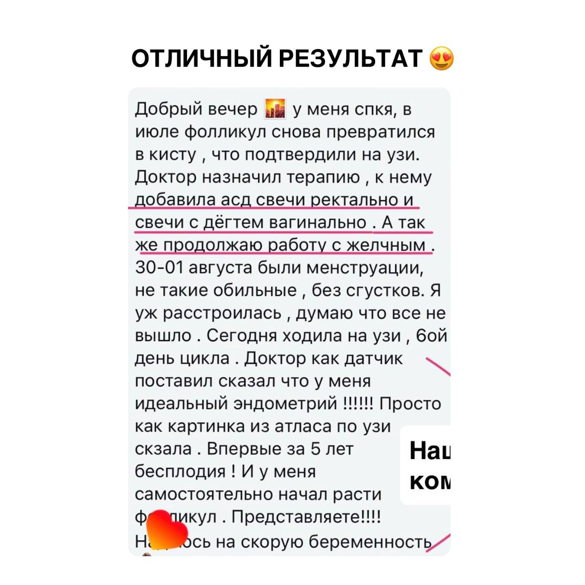 Отзыв покупателя 59