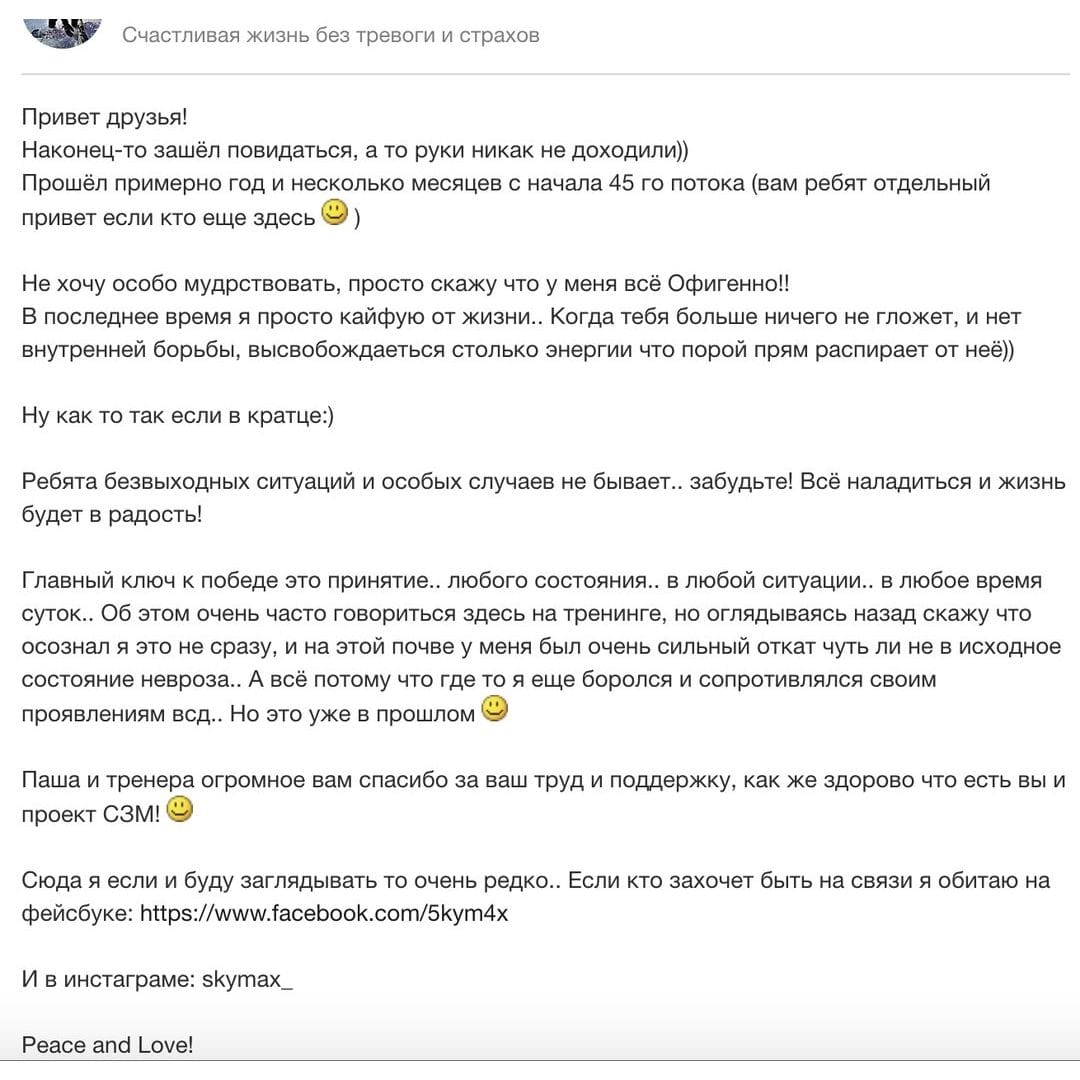 Отзыв участника
