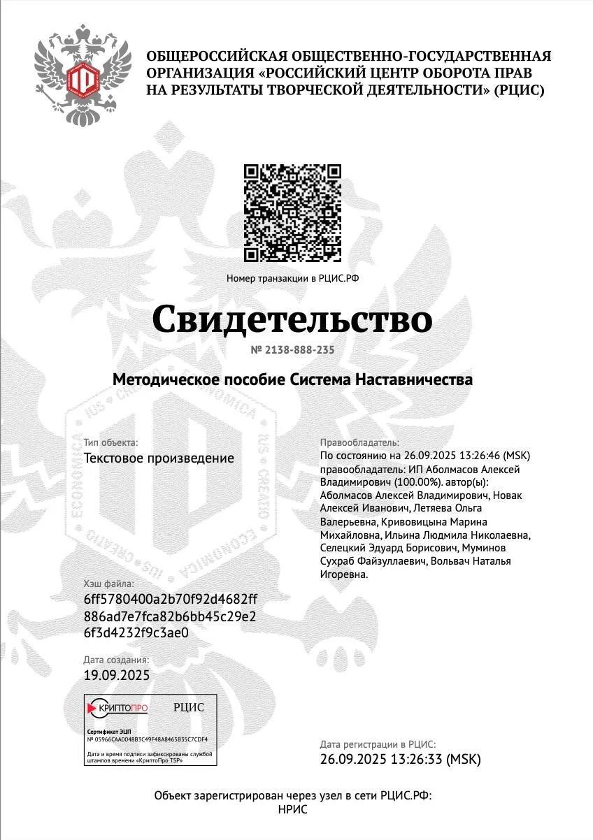 Авторское свидетельство