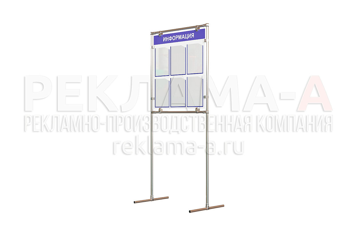 стойка для стенда. полу информационный. стенд демонстрационный 3-х секционный 180*310, пробка сдп-3. информационный стенд напольный. полу информационный.
