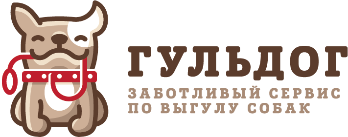 Сервис по выгулу собак. Отель для собак екатеринбург. гульдог. выгул и передержка собак.