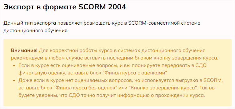 SCROLL, обучающие лонгриды, интерактивные лонгриды, Виталий Пинигин, Дмитрий Мордаровский, TeachBase