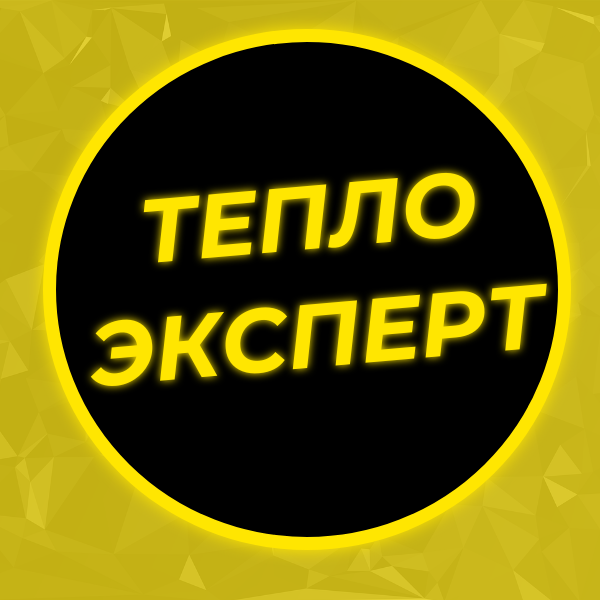 ТЕПЛО ЭКСПЕРТ 