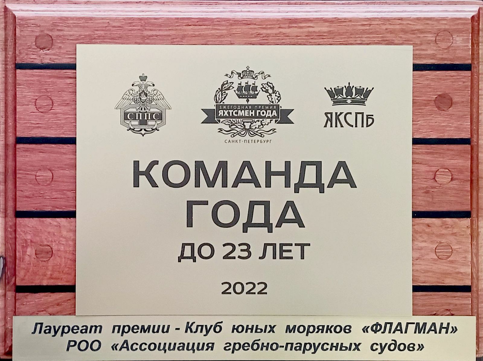 Фрегат флагман спб. Флагман петербург. Флагман петербург. Флагман петербург. Фрегат флагман великий новгород клуб.