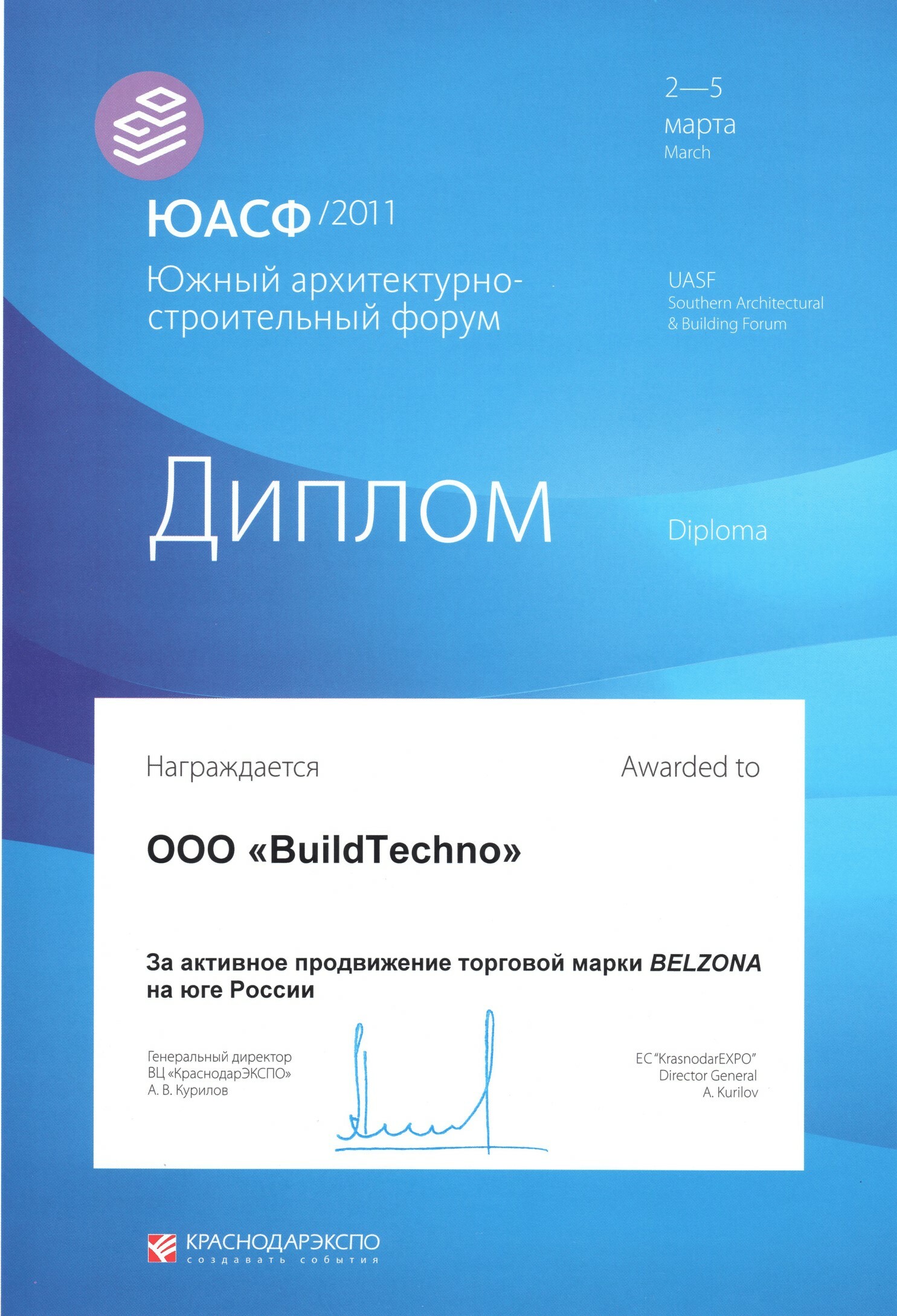 О компании BuildTechno