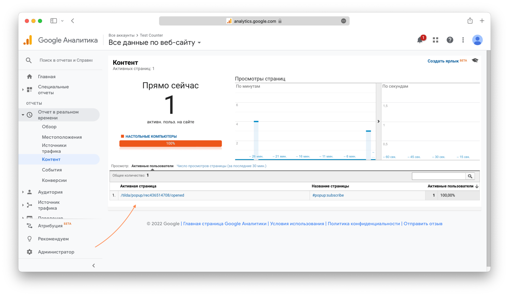 Как отправлять данные о достижении цели в Google Analytics и Яндекс.Метрику