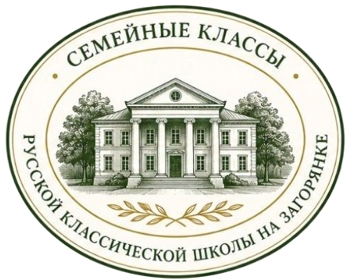 Семейные классы на Загорянке