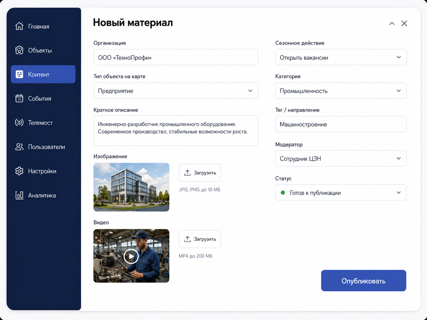 Панель управления материалами карьерного маршрута