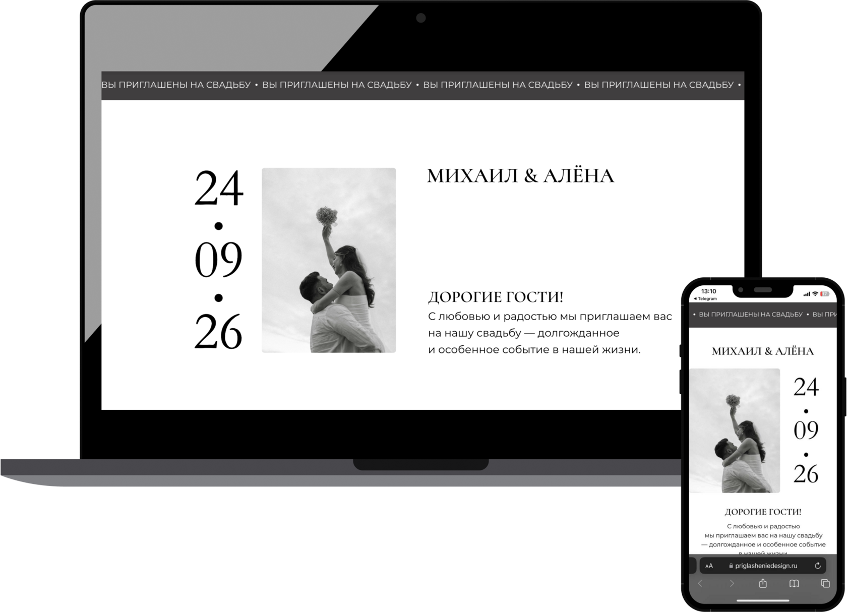 шаблон сайта приглашения на свадьбу