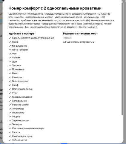 Добротный ремонт