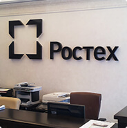 Настенный логотип Ростех в зоне офиса