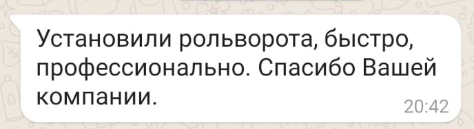 Ворота в Актобе и области