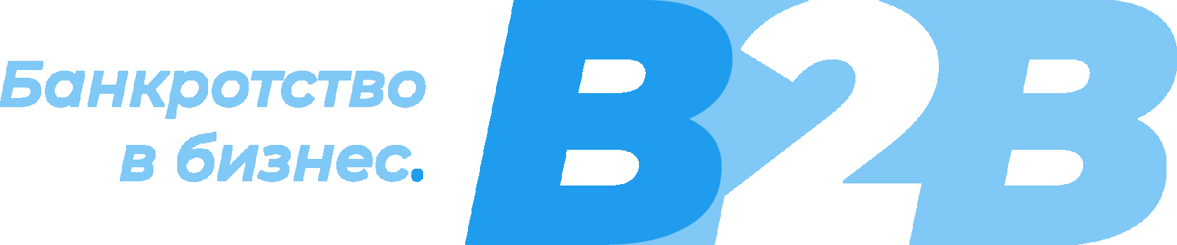 НА B 2 B ТОРГАХ ПО БАНКРОТСТВУ