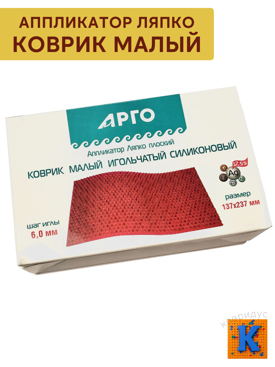 Коврик малый