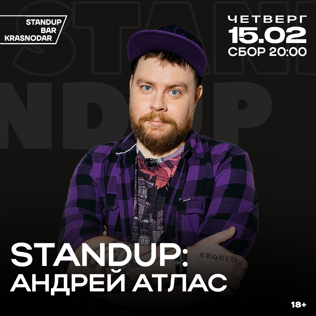 Standup bar krasnodar красная ул 118 фото