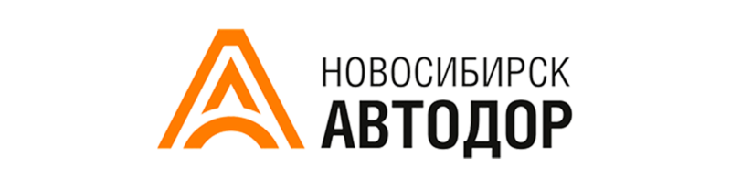 Новосибирскавтодор эмблема. Новосибирская компания Автодор. Новосибирск Автодор лого.