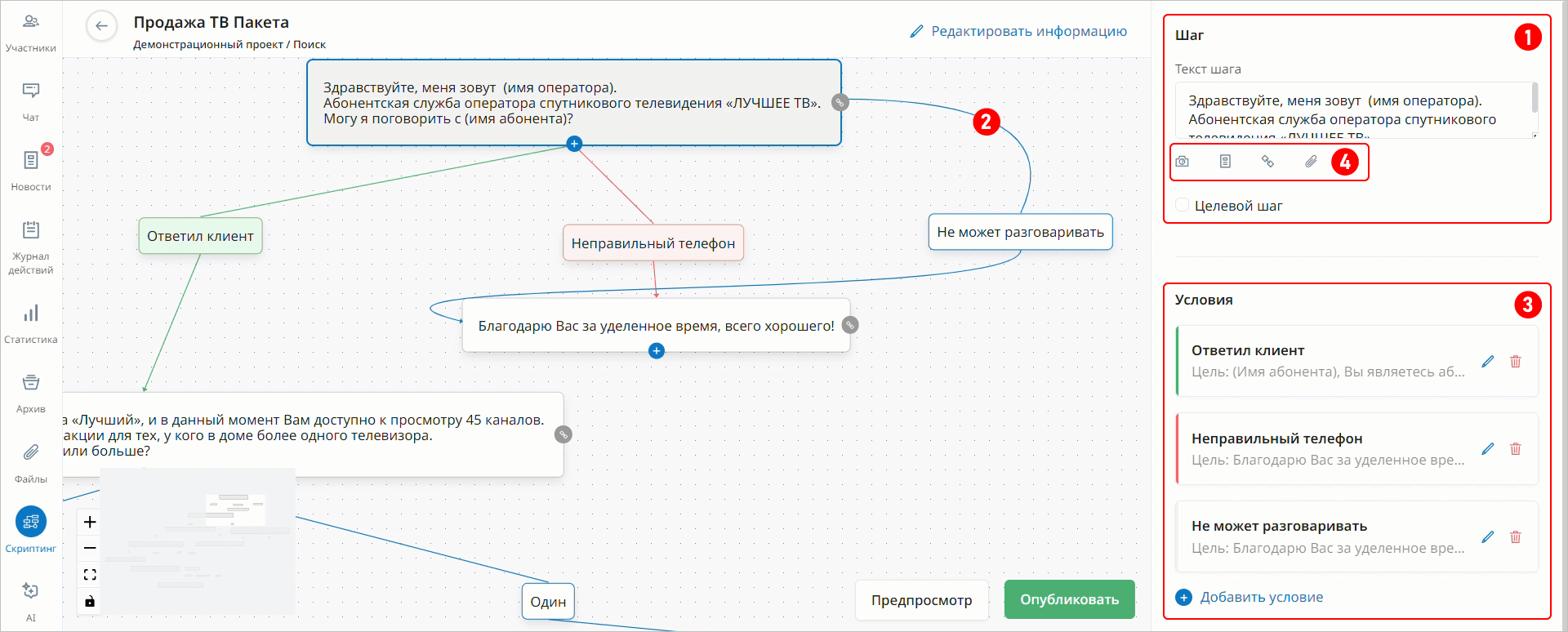 Редактор скриптов в KMS Gran