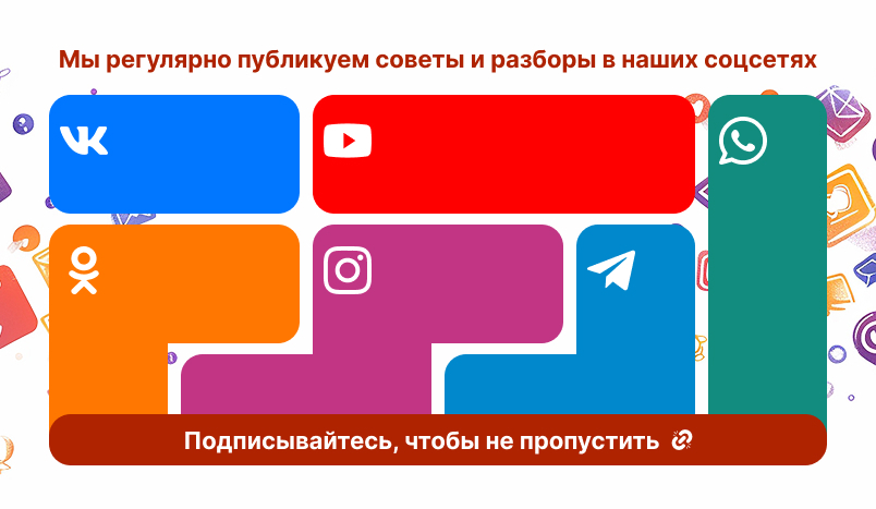 Соцсети МПК