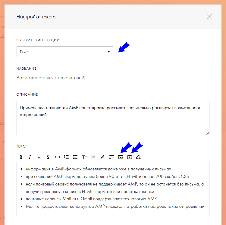 Конструктор курсов на Тильде