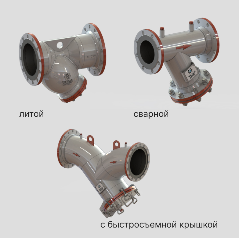 Фильтр сетчатый У-образный ФС-У