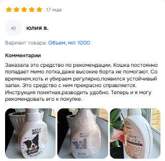 Отзыв покупателя 4