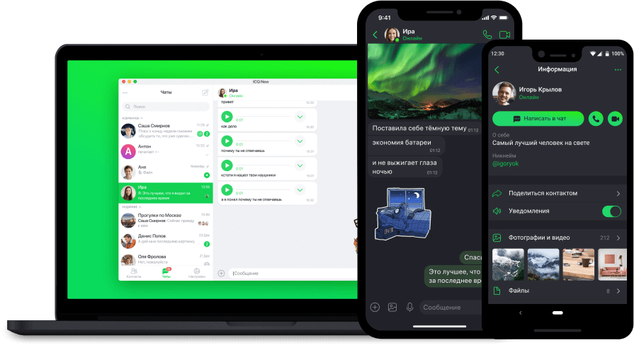 Баннер «Обновленная ICQ»